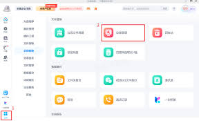 百度网盘如何查看登录设备