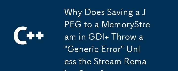 GDIのメモリストリームにJPEGを保存すると、ストリームが開いたままでない限り「ジェネリックエラー」が投げられますか？