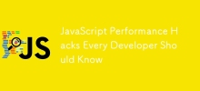 每個開發人員都應該知道的 JavaScript 效能技巧