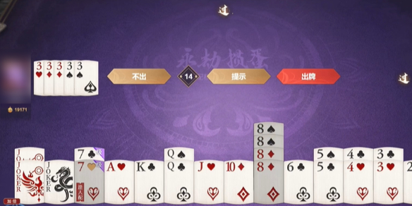 《永劫无间》掼蛋一局所需时间介绍