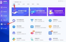 腾讯电脑管家怎么开启ARP防火墙功能