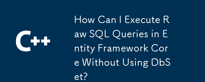 在不使用DBSET的情況下，如何在實體框架核心中執行RAW SQL查詢？