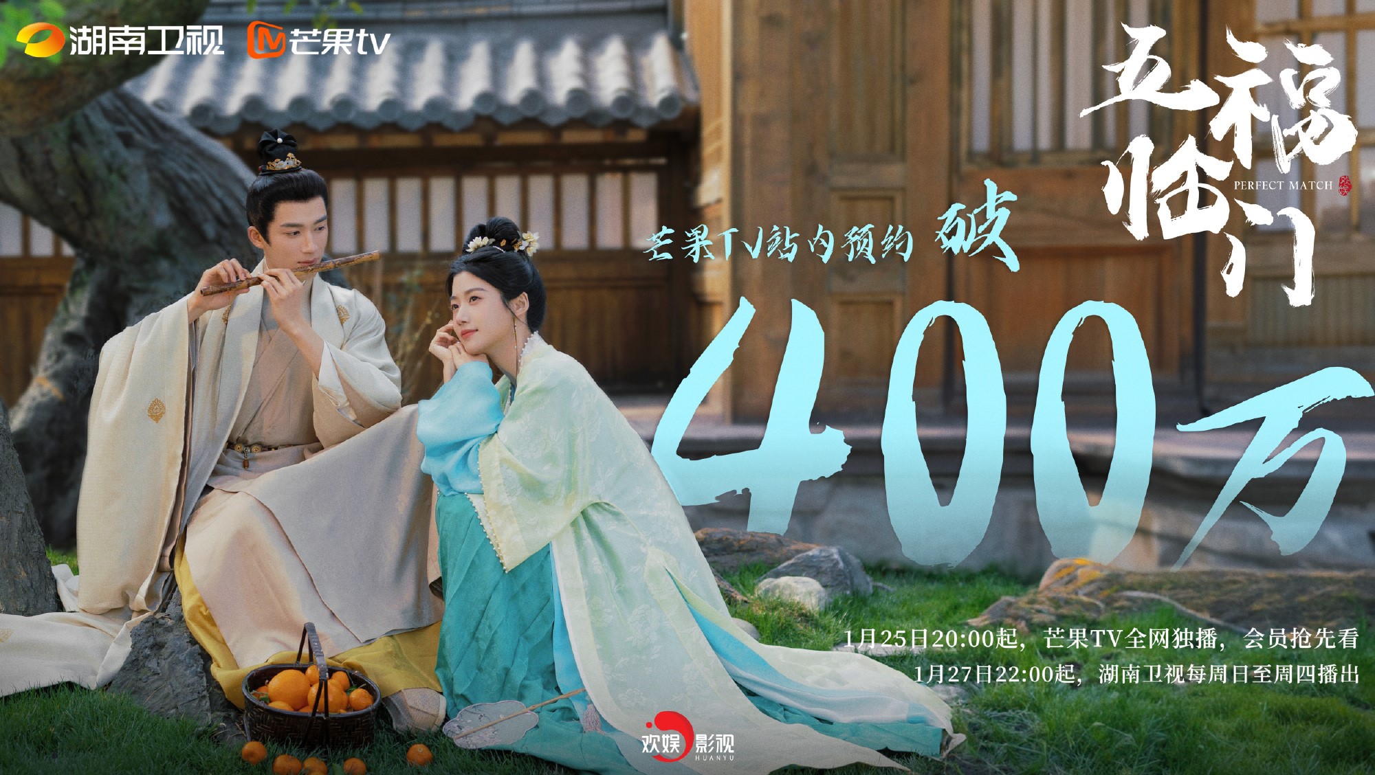 卢昱晓吴宣仪新剧《五福临门》开播，追剧日历、剧情介绍一览