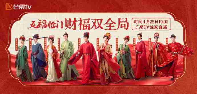 卢昱晓吴宣仪新剧《五福临门》开播,追剧日历、剧情介绍一览