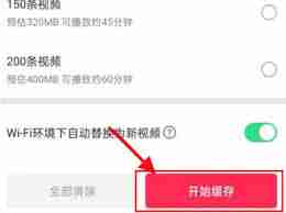 抖音离线模式怎么进入
