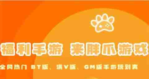 648手游平台是真的吗 十大正规648福利手游平台排名_聚量网络