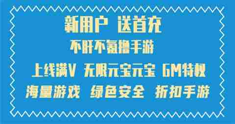 648手游平台是真的吗 十大正规648福利手游平台排名_聚量网络