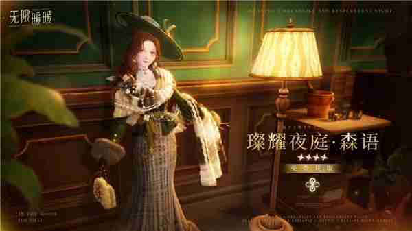 《无限暖暖》1.2商城三套服装免费领取方法_聚量网络
