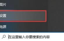 Win10怎么设置自动锁屏时间