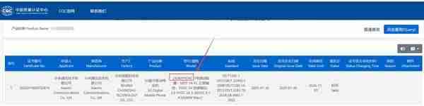 小米最强Pro!小米15S Pro入网