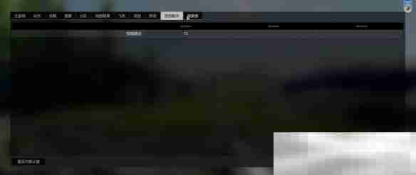 《从军》开启麦克风方法介绍