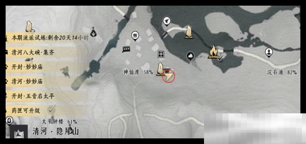 《燕云十六声》神仙渡和烧瓷岭掌中宝位置一览