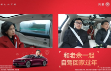 余承东自曝曾送亲戚保时捷卡宴 但亲戚想要问界M9