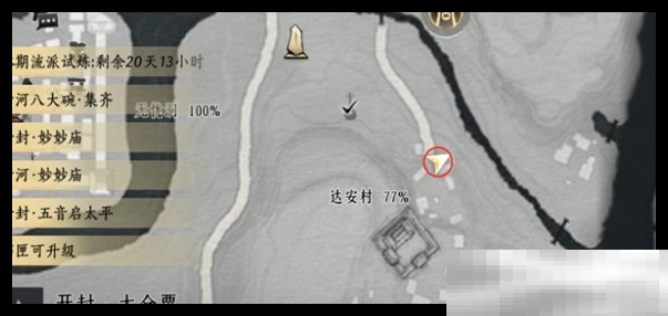 《燕云十六声》达安村和寿昌坊掌中宝位置一览