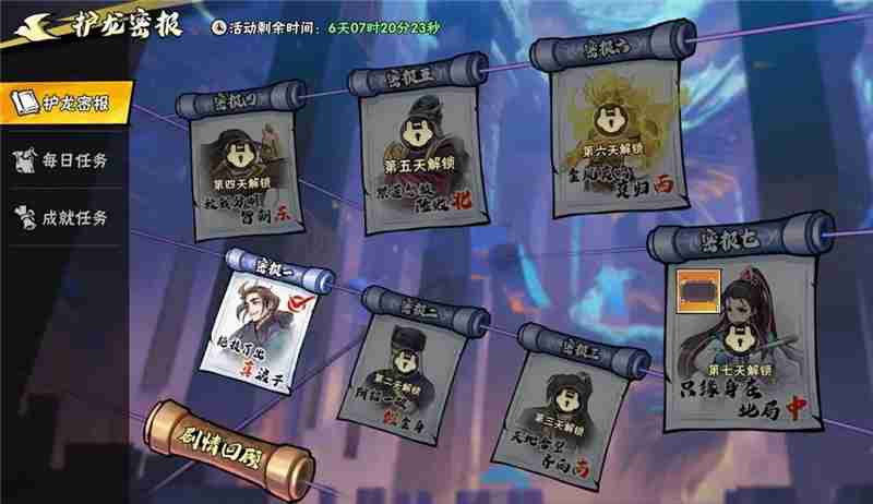 武侠大明星x天下第一联动情报一览