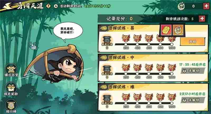 武侠大明星x天下第一联动情报一览