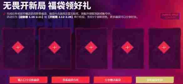 《无畏契约》无畏开新局每日口令分享_聚量网络