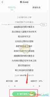QQ音乐网页版如何设置循环播放