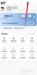 爱玛智行如何清除缓存