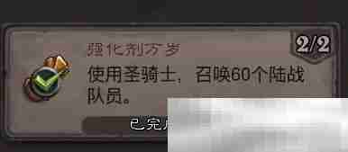 《炉石传说》强化剂万岁成就攻略