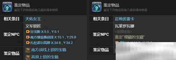 《最终幻想14：水晶世界》白鼬获得方法