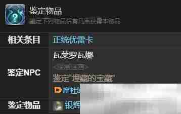 《最终幻想14：水晶世界》小小冰海天使获得方法