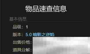 《最终幻想14：水晶世界》小小冰海天使获得方法