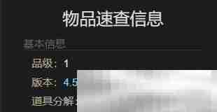 《最终幻想14：水晶世界》魔导机车大魔获得方法