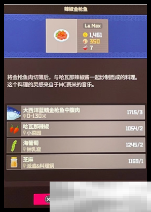 《潜水员戴夫》金枪鱼节菜品选择攻略