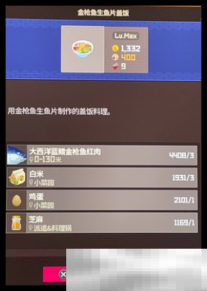 《潜水员戴夫》金枪鱼节菜品选择攻略