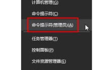 Win10更改账户类型不了怎么办
