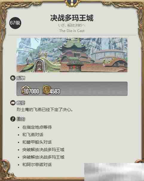 《最终幻想14：水晶世界》迷你格林瓦特获得方法