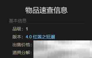 《最终幻想14：水晶世界》迷你格林瓦特获得方法