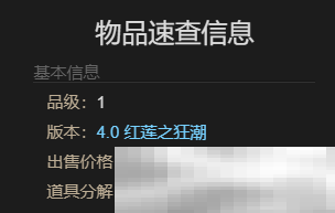 《最终幻想14：水晶世界》魔导复仇者追踪型获得方法