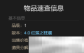 《最终幻想14：水晶世界》魔导复仇者追踪型获得方法