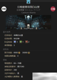 《最终幻想14：水晶世界》魔导复仇者追踪型获得方法