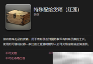 《最终幻想14：水晶世界》魔导复仇者追踪型获得方法