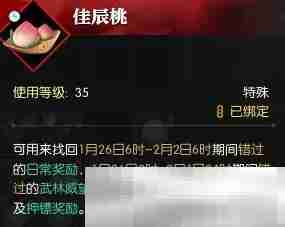 《逆水寒手游》说英雄卡贺岁纳福获得方法