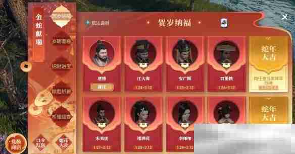 《逆水寒手游》说英雄卡贺岁纳福获得方法