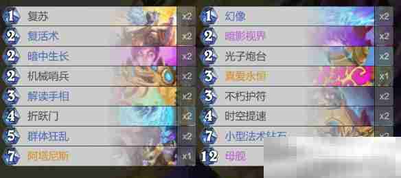 《炉石传说》建造更多水晶塔成就攻略