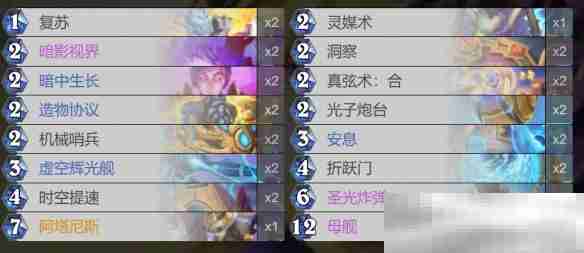 《炉石传说》-400/-400成就攻略