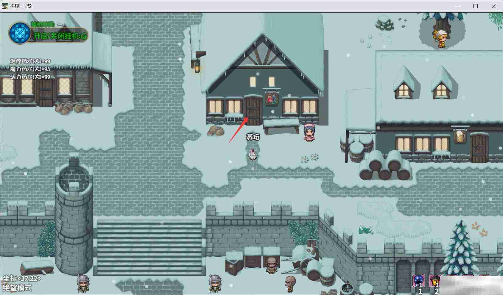 《再刷一把2:金色传说》修复神剑任务流程攻略