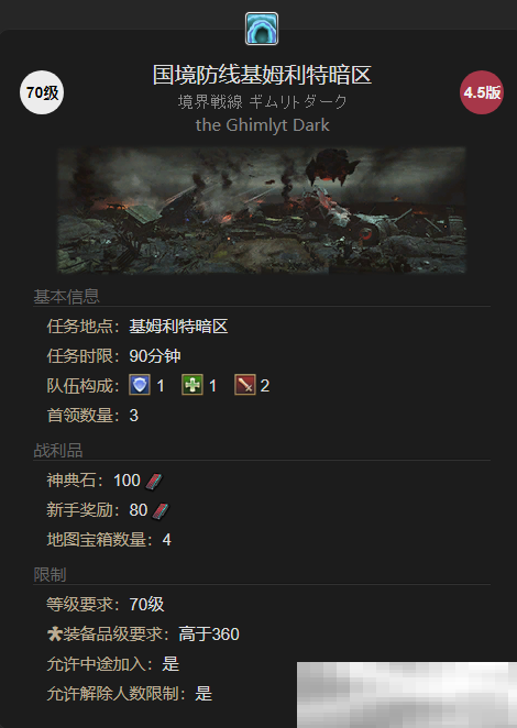 《最终幻想14：水晶世界》迷你武装重甲获得方法