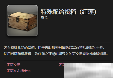 《最终幻想14：水晶世界》迷你武装重甲获得方法