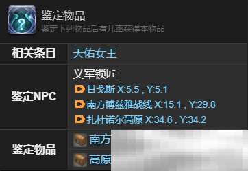 《最终幻想14：水晶世界》迷你武装重甲获得方法