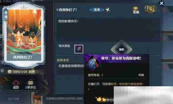 《逆水寒手游》说英雄卡找到你们了获得方法