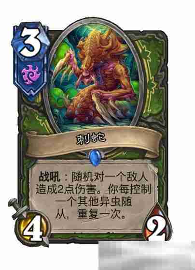 《炉石传说》太刺脊啦成就攻略