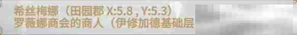 《最终幻想14：水晶世界》亚拉戈诗学神典石换取推荐
