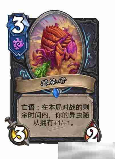 《炉石传说》菌淋天下成就攻略