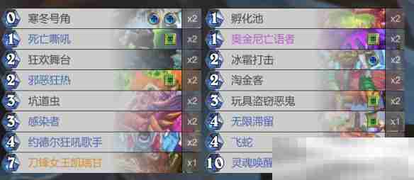 《炉石传说》菌淋天下成就攻略